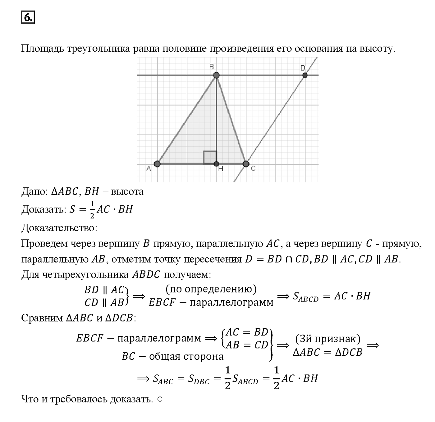 Вопрос 6 — решение 1