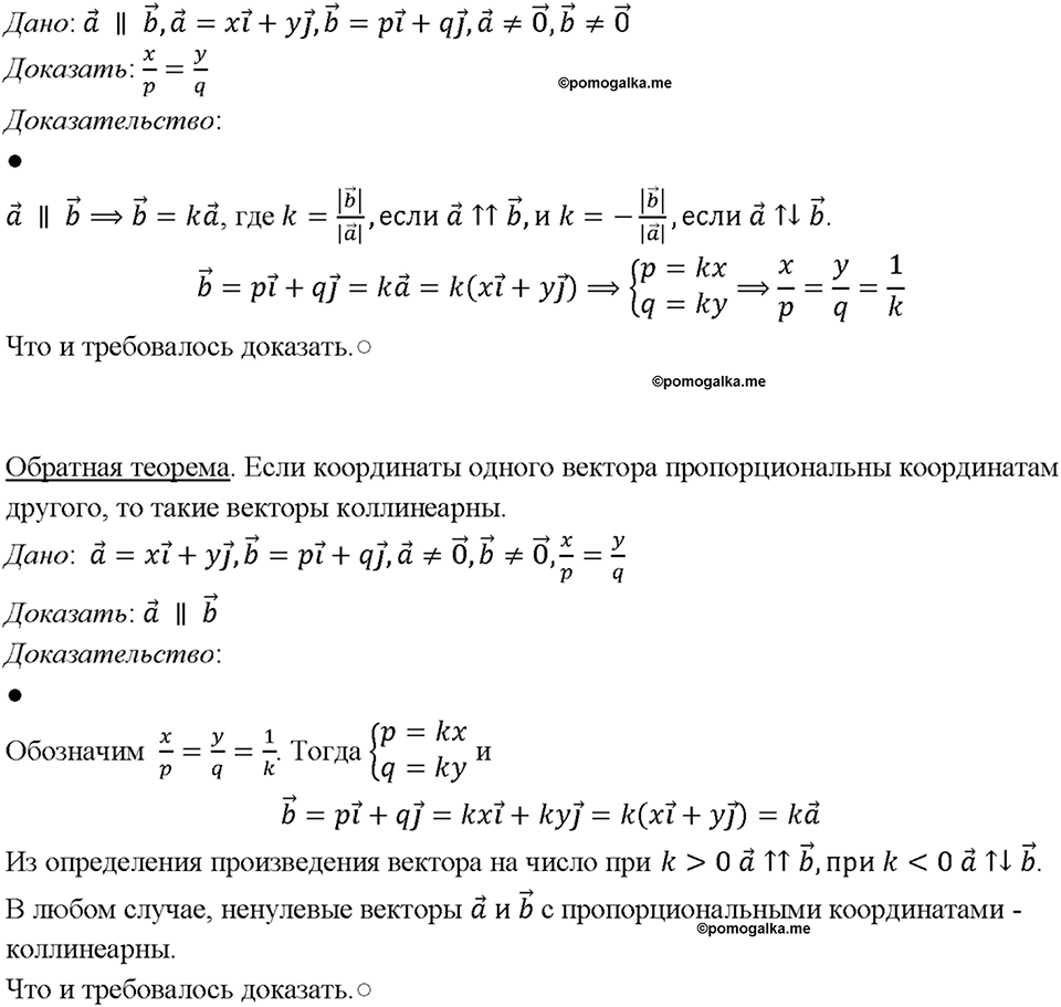 Номер 1014 — решение 1