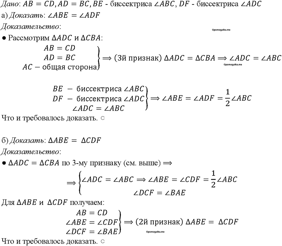 Номер 144 — решение 1