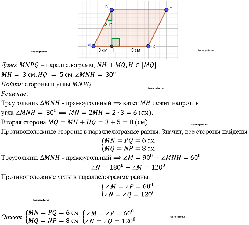Номер 477 — решение 1