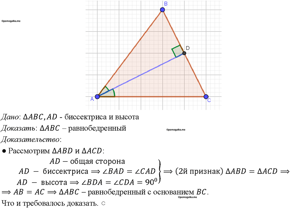 Номер 138 — решение 1