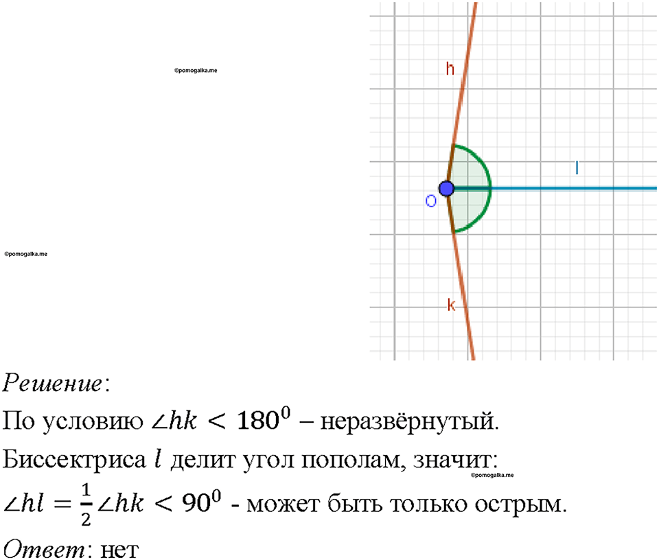 Номер 57 — решение 1