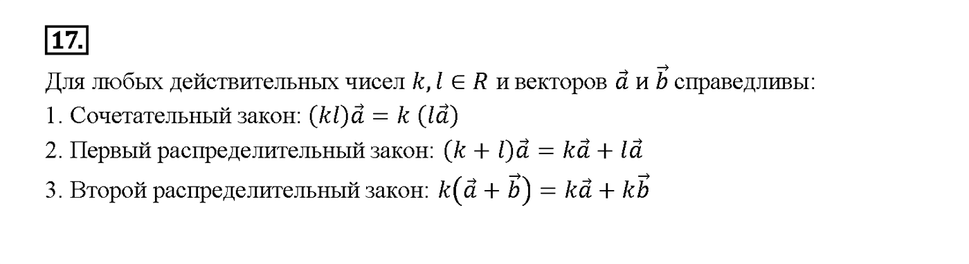 Вопрос 17 — решение 1