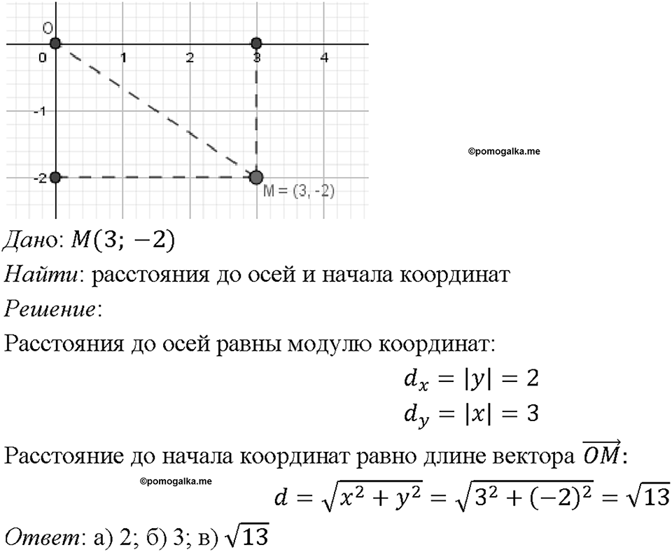 Номер 1026 — решение 1