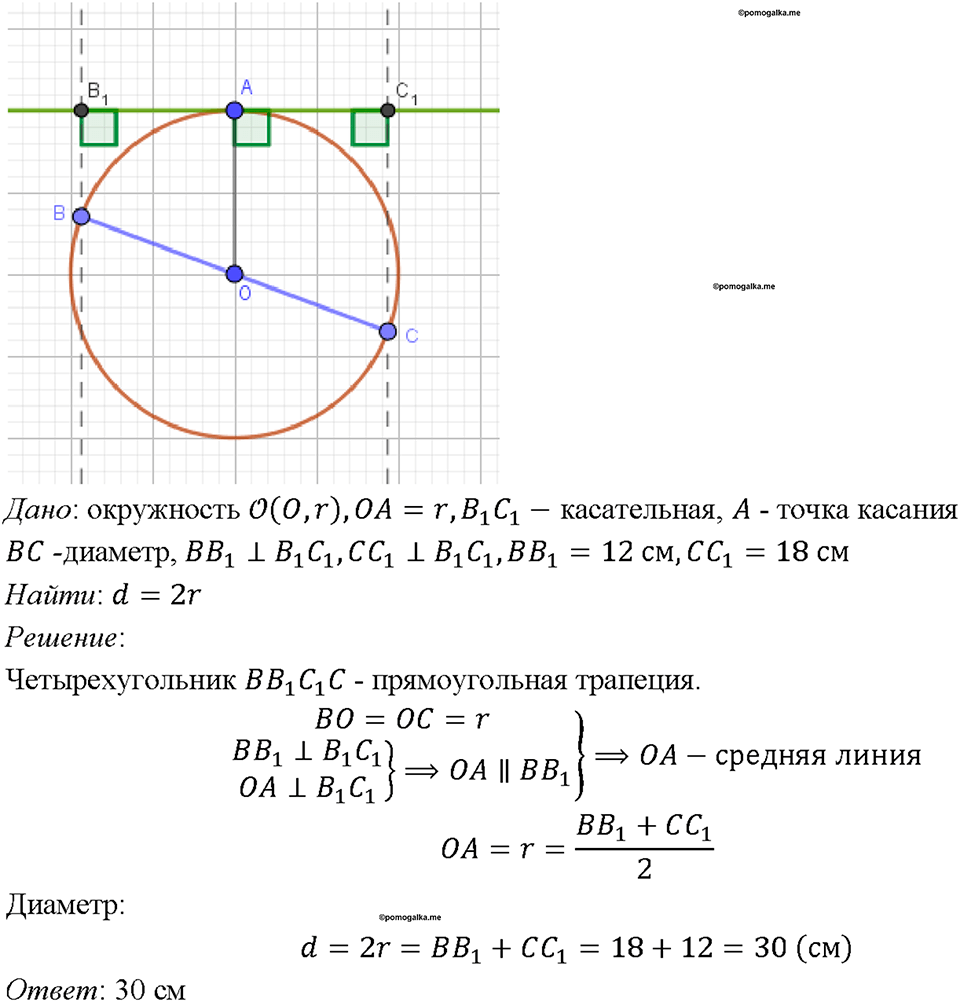 Номер 983 — решение 1