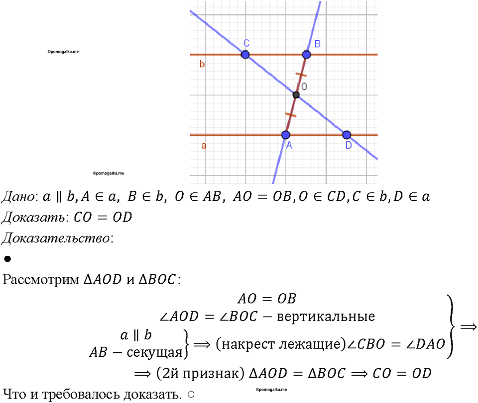 Номер 209 — решение 1