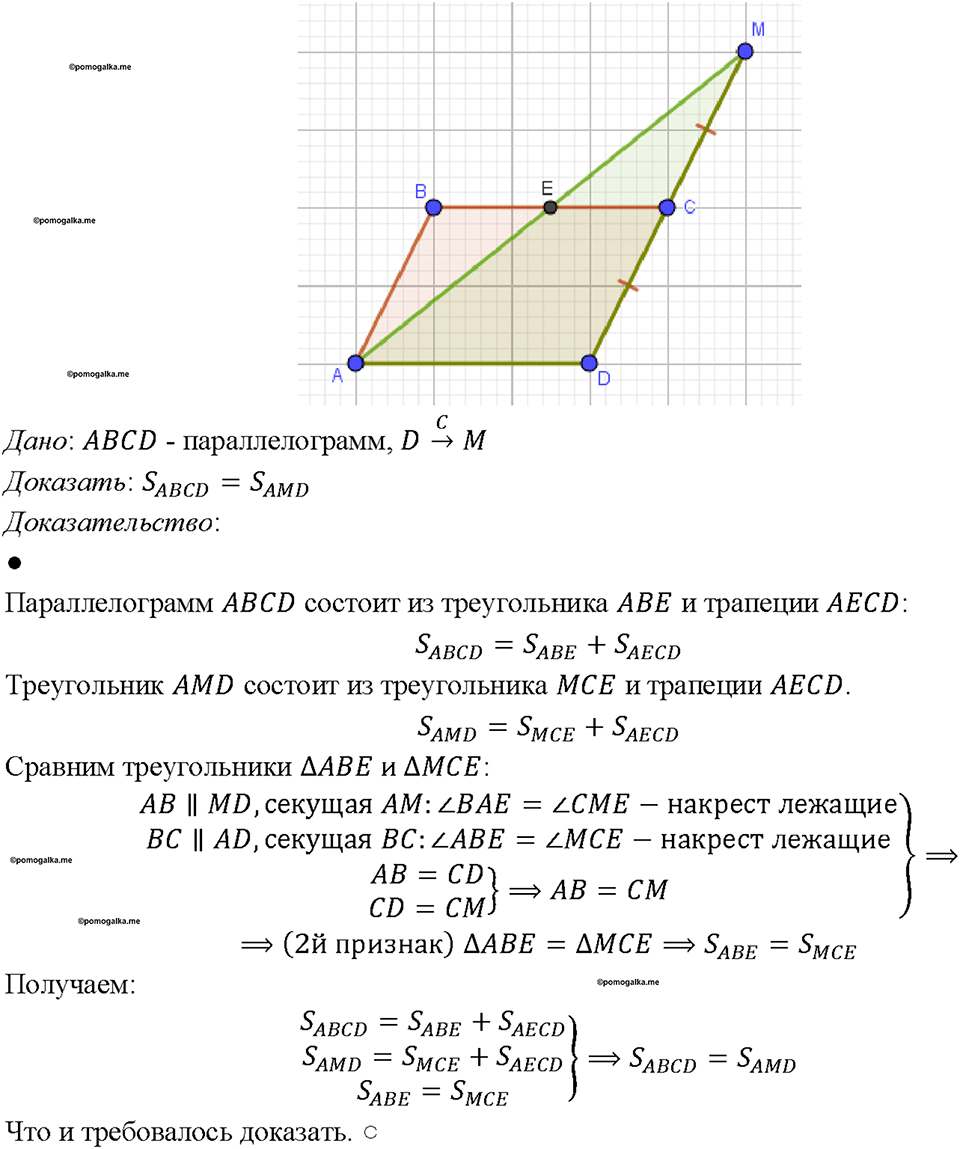 Номер 543 — решение 1