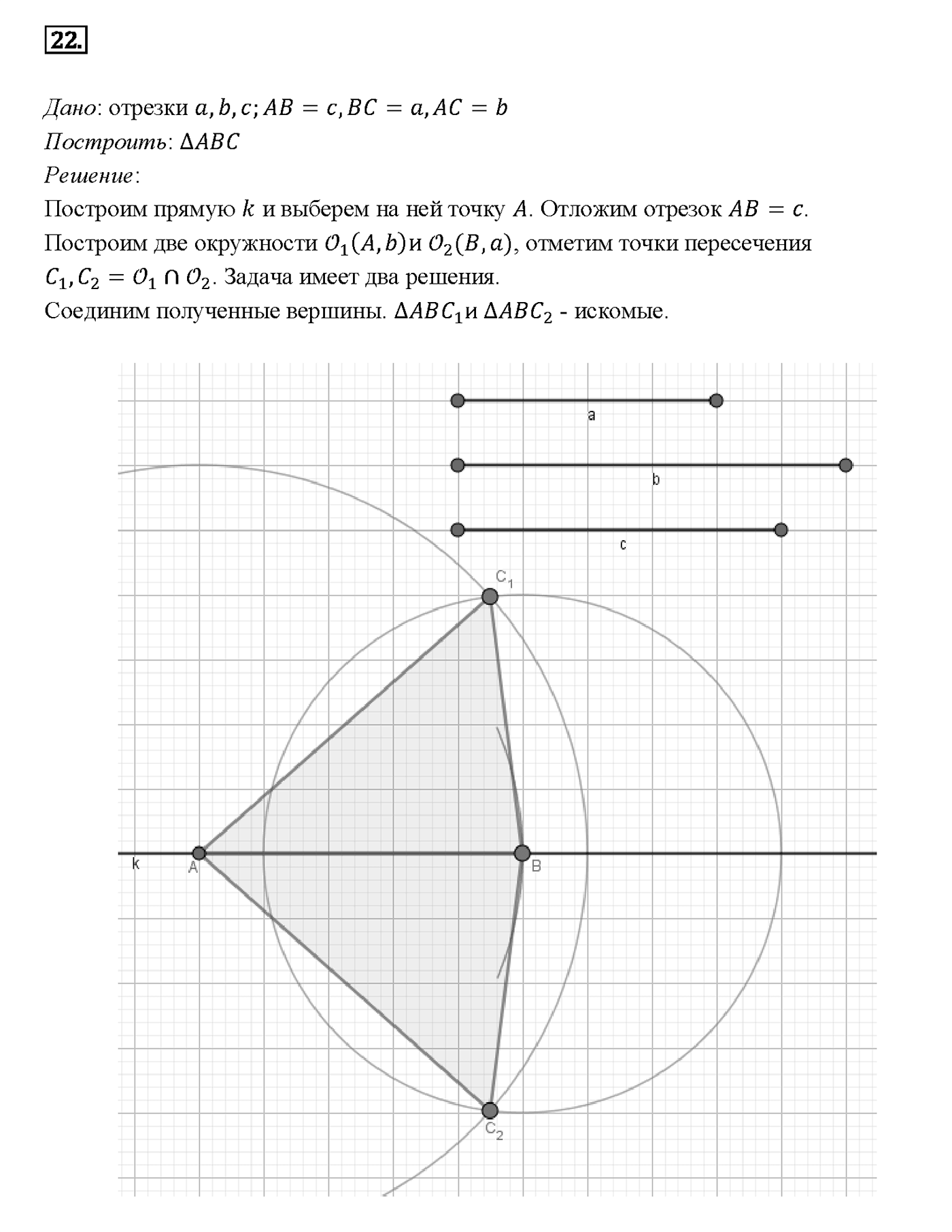 Вопрос 22 — решение 1