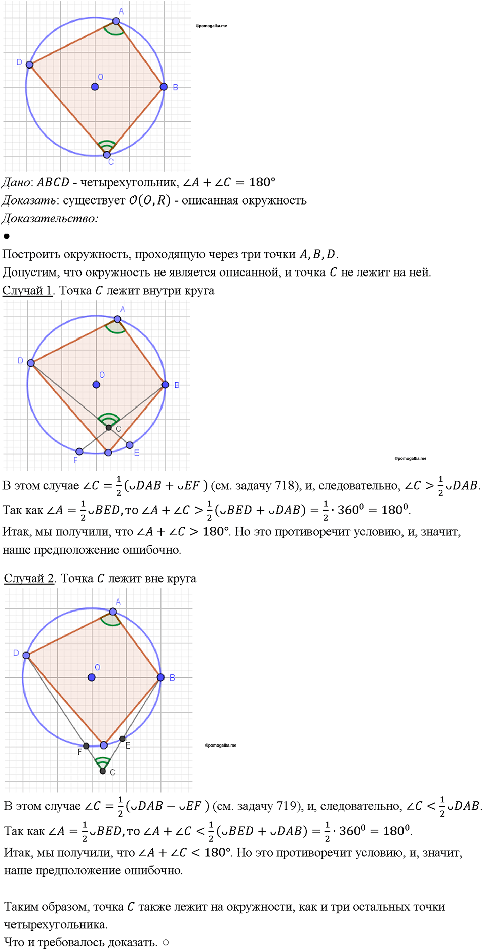 Номер 810 — решение 1