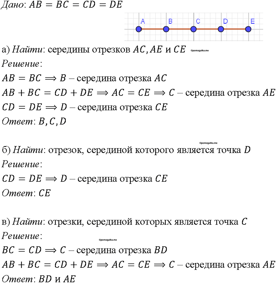 Номер 23 — решение 1