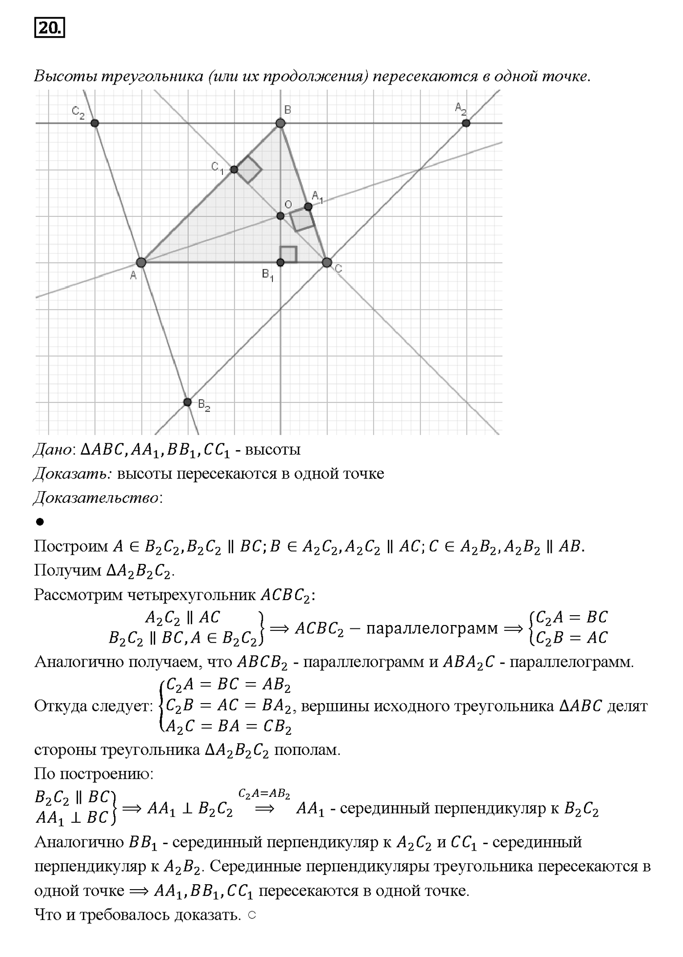 Вопрос 20 — решение 1