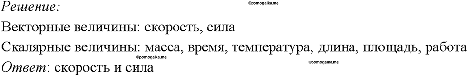 Номер 932 — решение 1