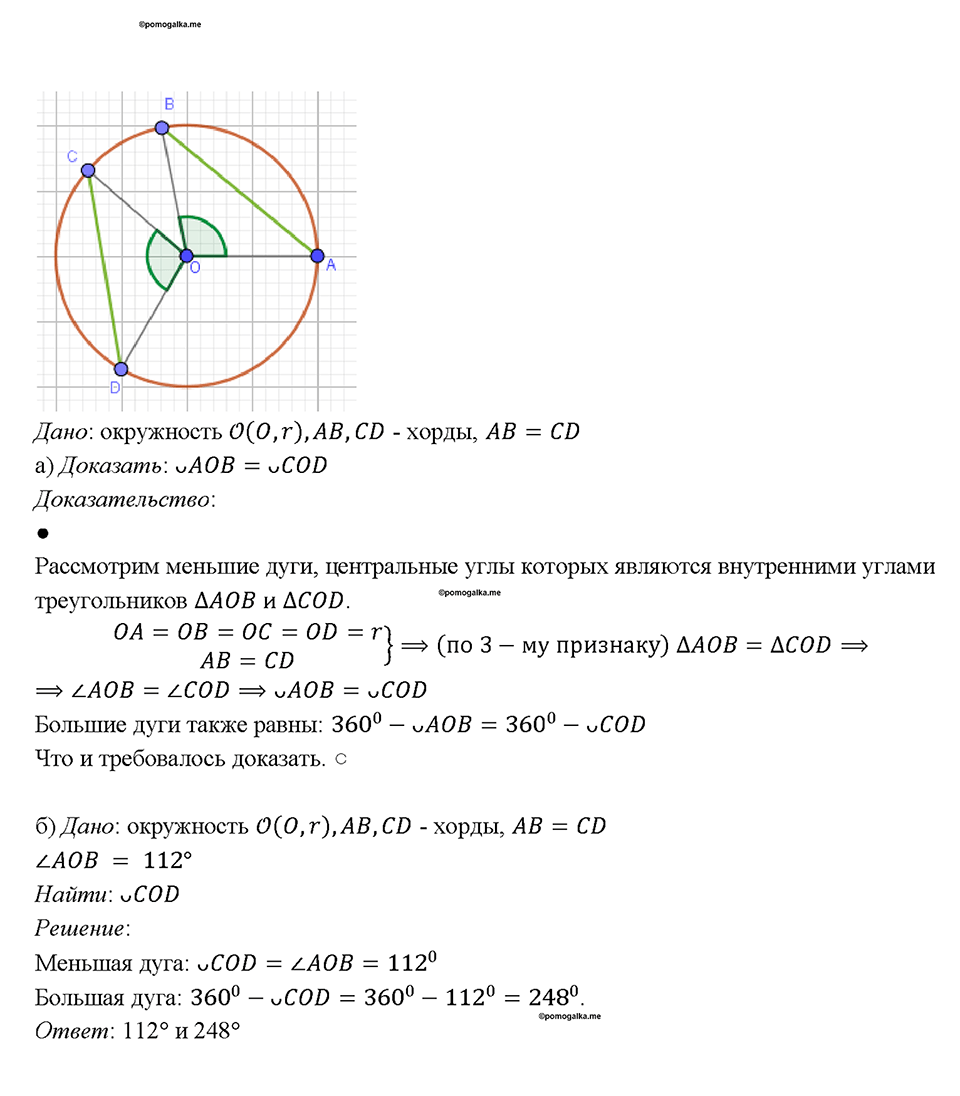 Номер 764 — решение 1