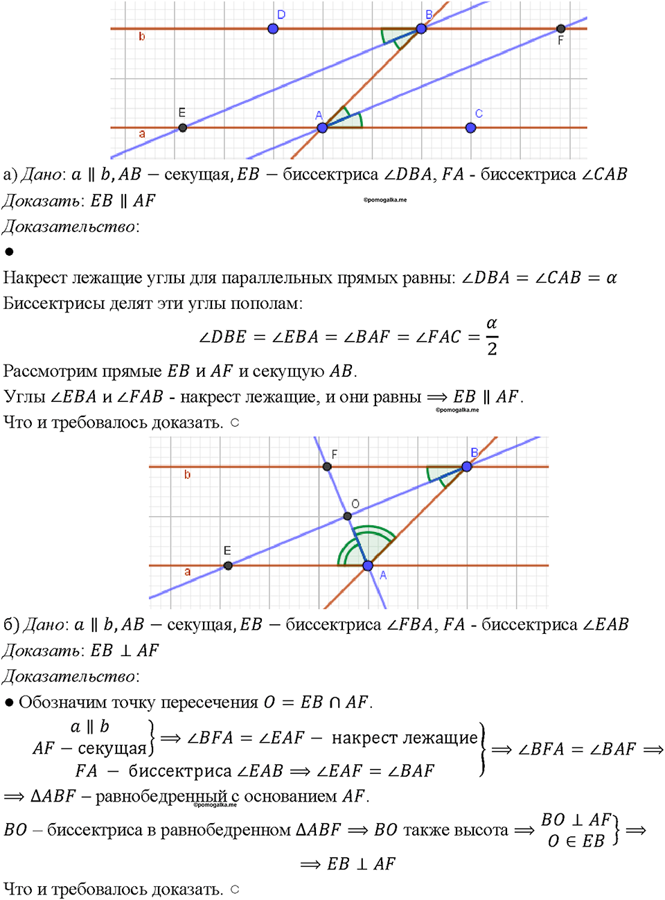 Номер 216 — решение 1