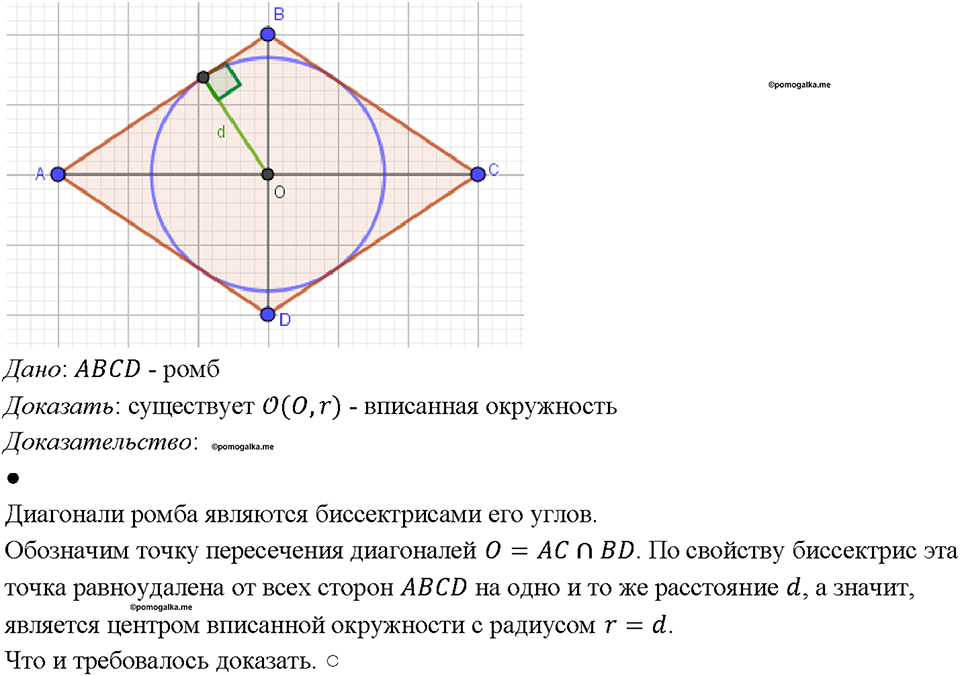 Номер 789 — решение 1