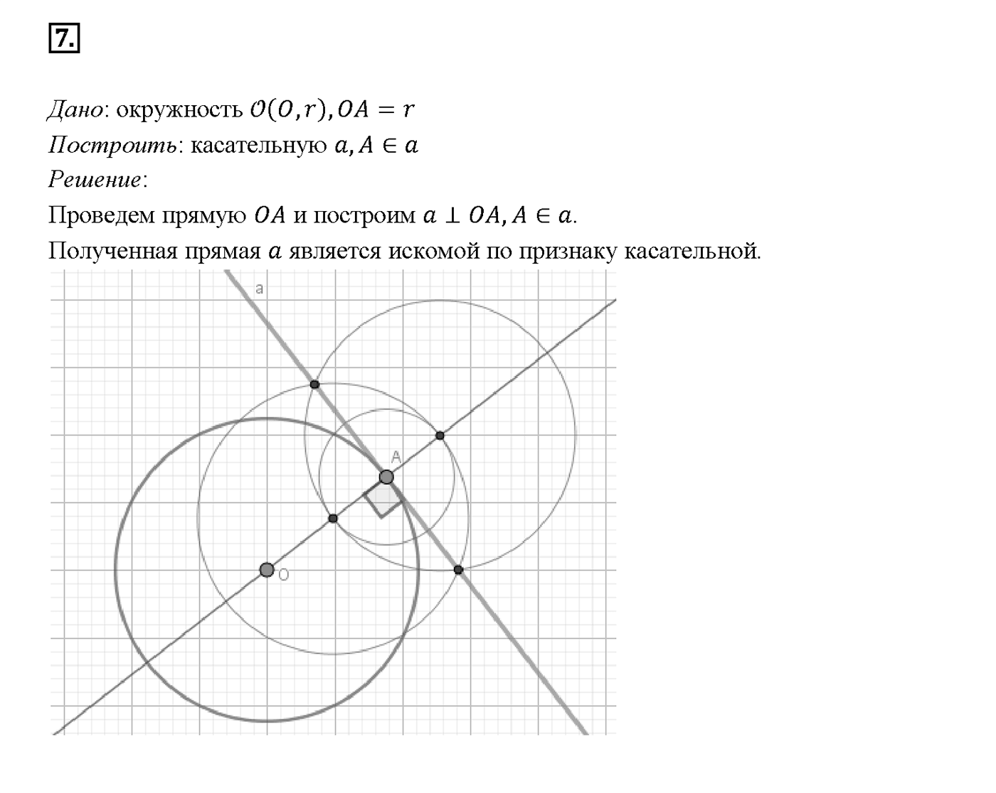 Вопрос 7 — решение 1