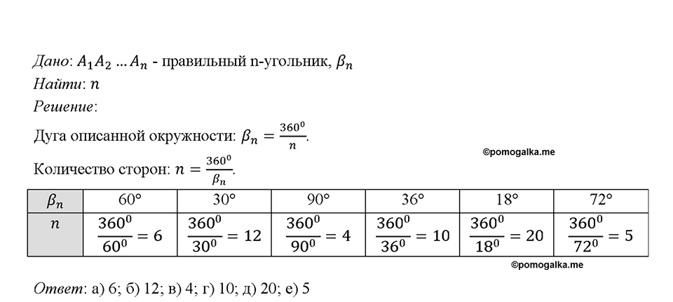Номер 1173 — решение 1