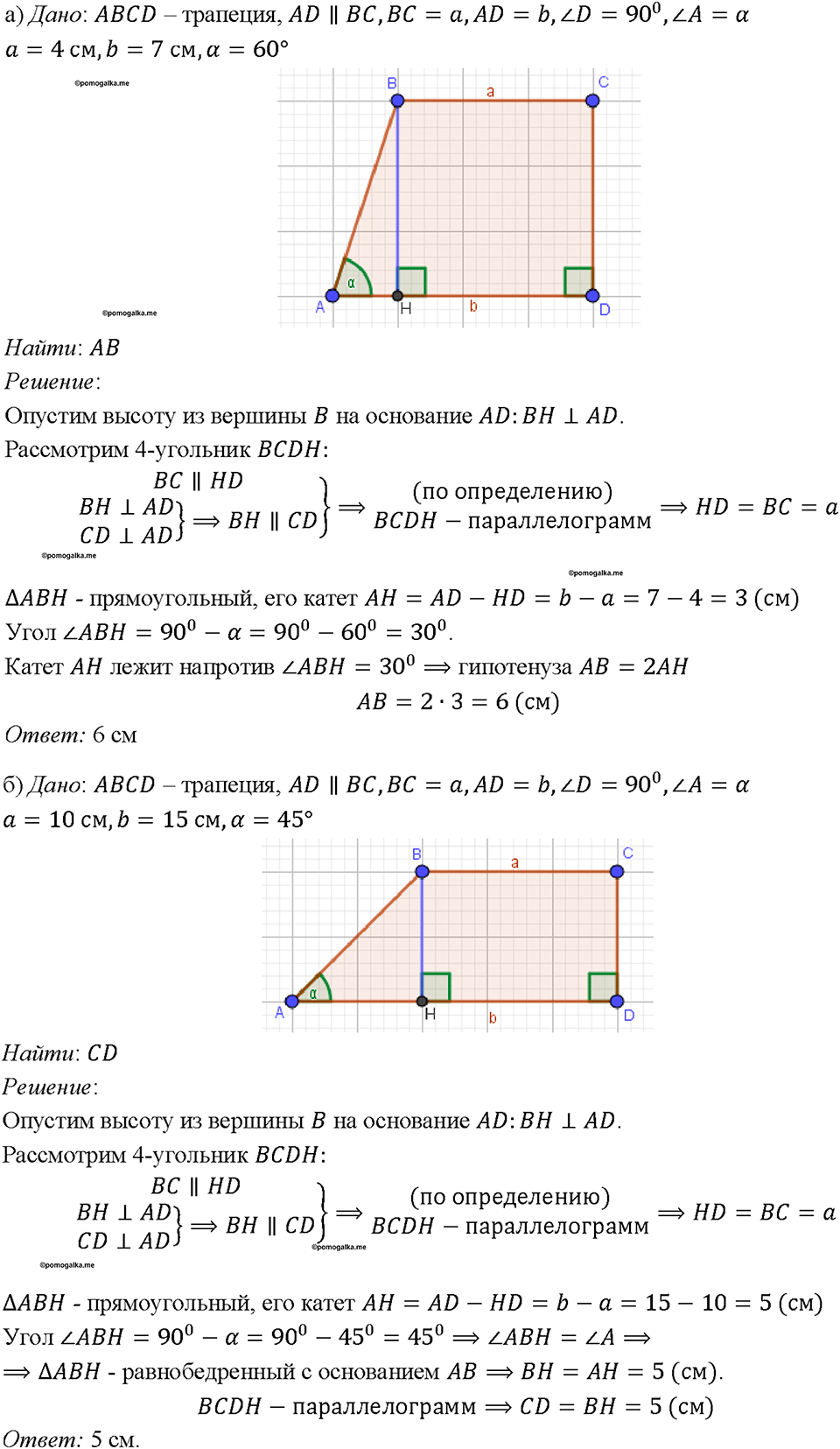 Номер 495 — решение 1