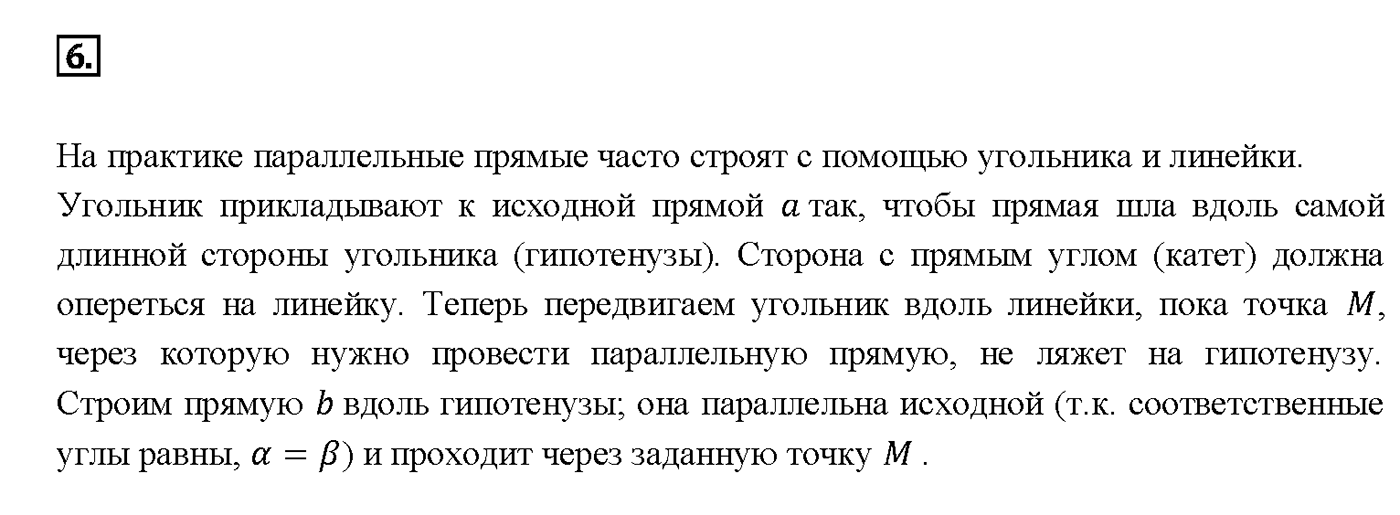 Вопрос 6 — решение 1