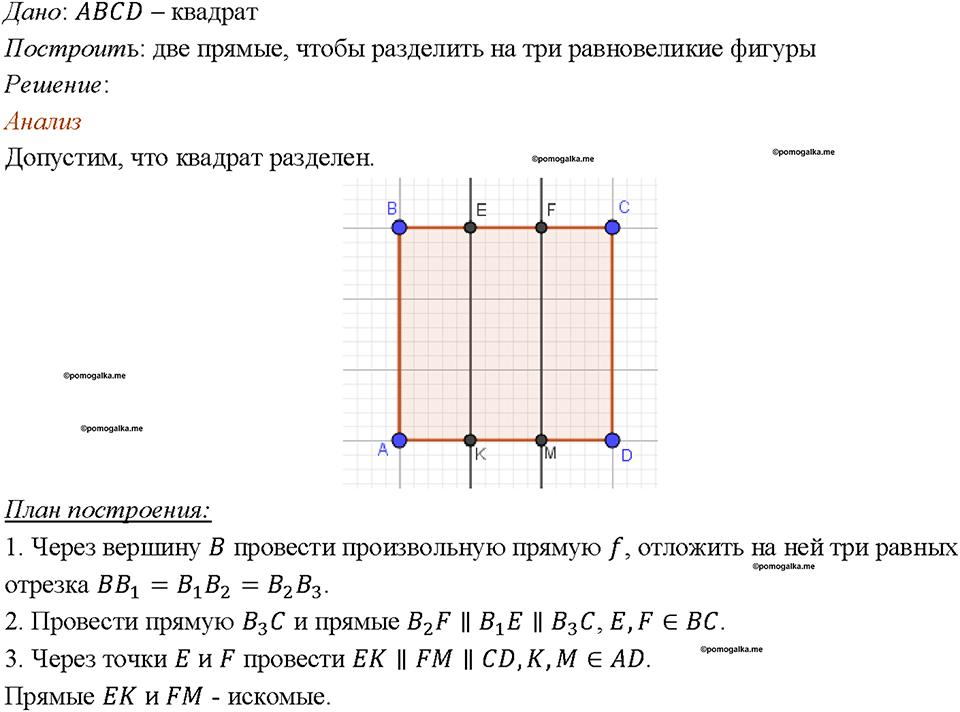 Номер 611 — решение 1