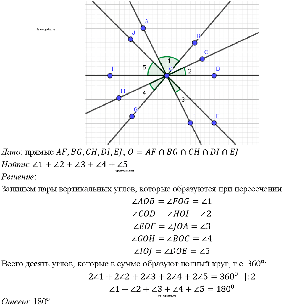 Номер 416 — решение 1