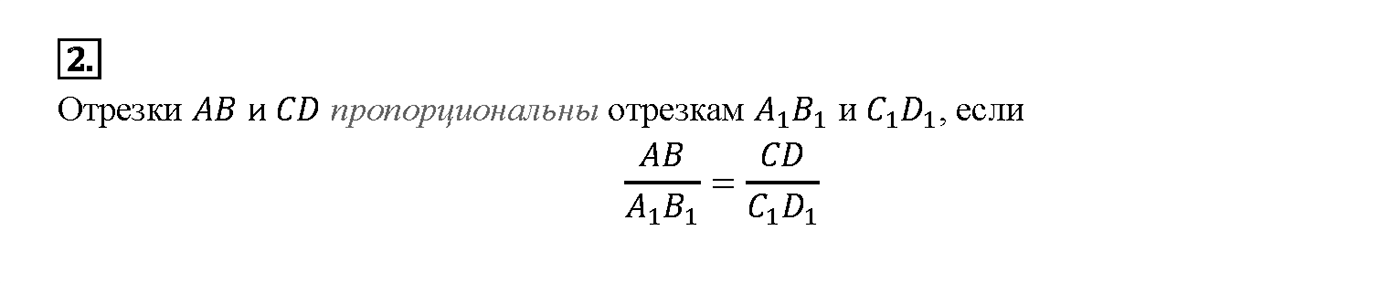 Вопрос 2 — решение 1