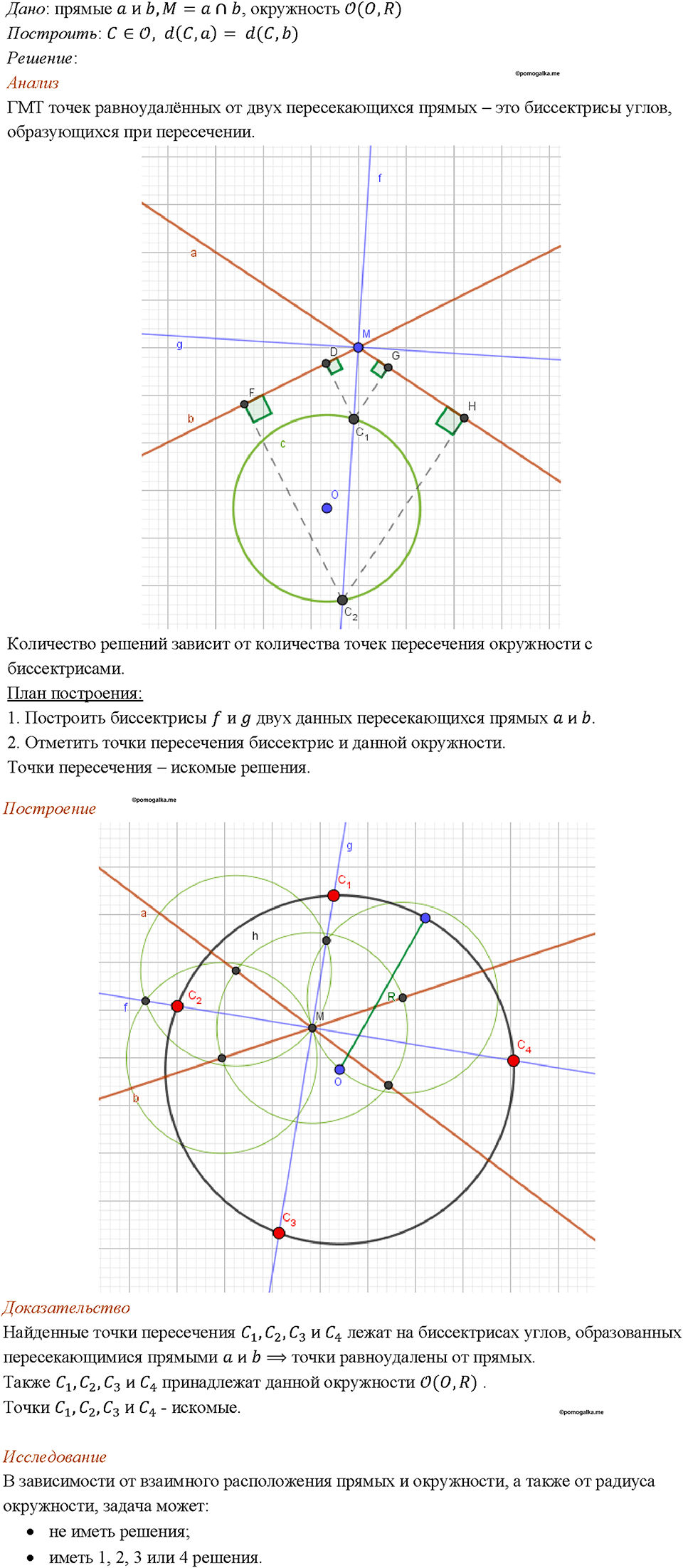 Номер 450 — решение 1