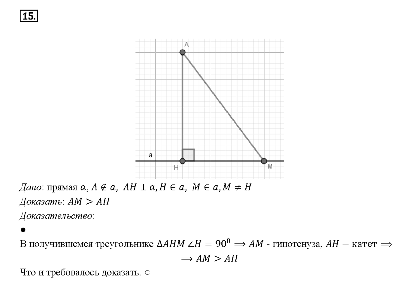 Вопрос 15 — решение 1