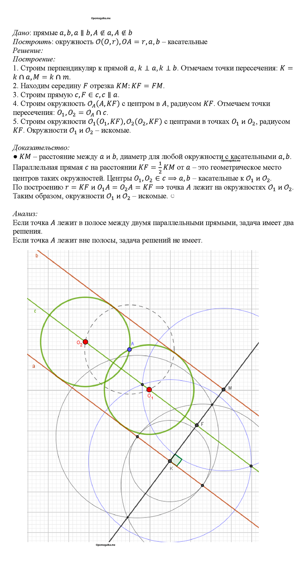 Номер 818 — решение 1