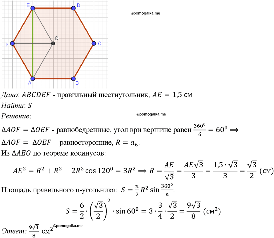 Номер 1184 — решение 1