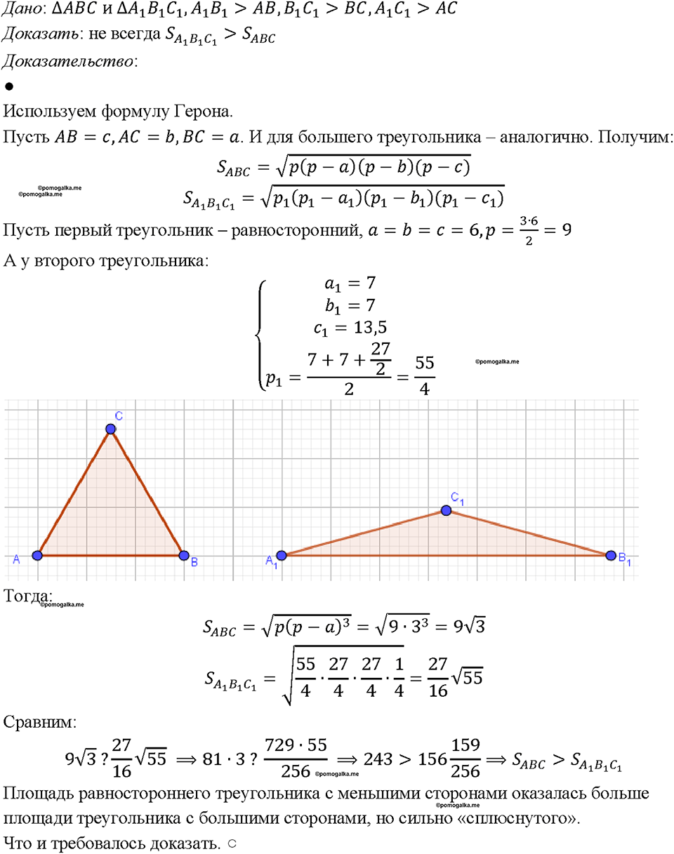Номер 612 — решение 1