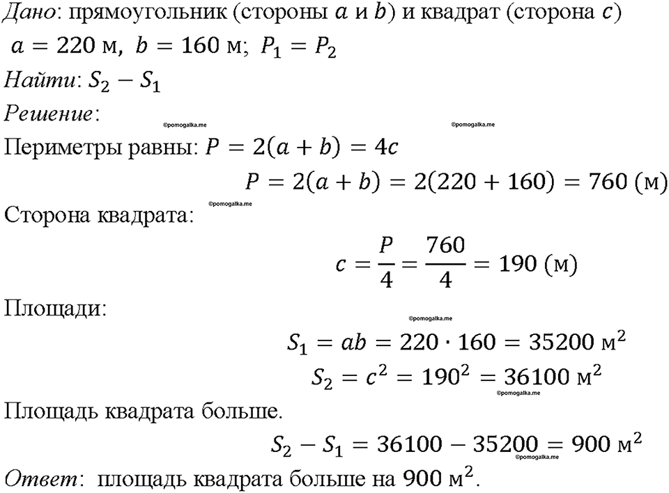 Номер 554 — решение 1