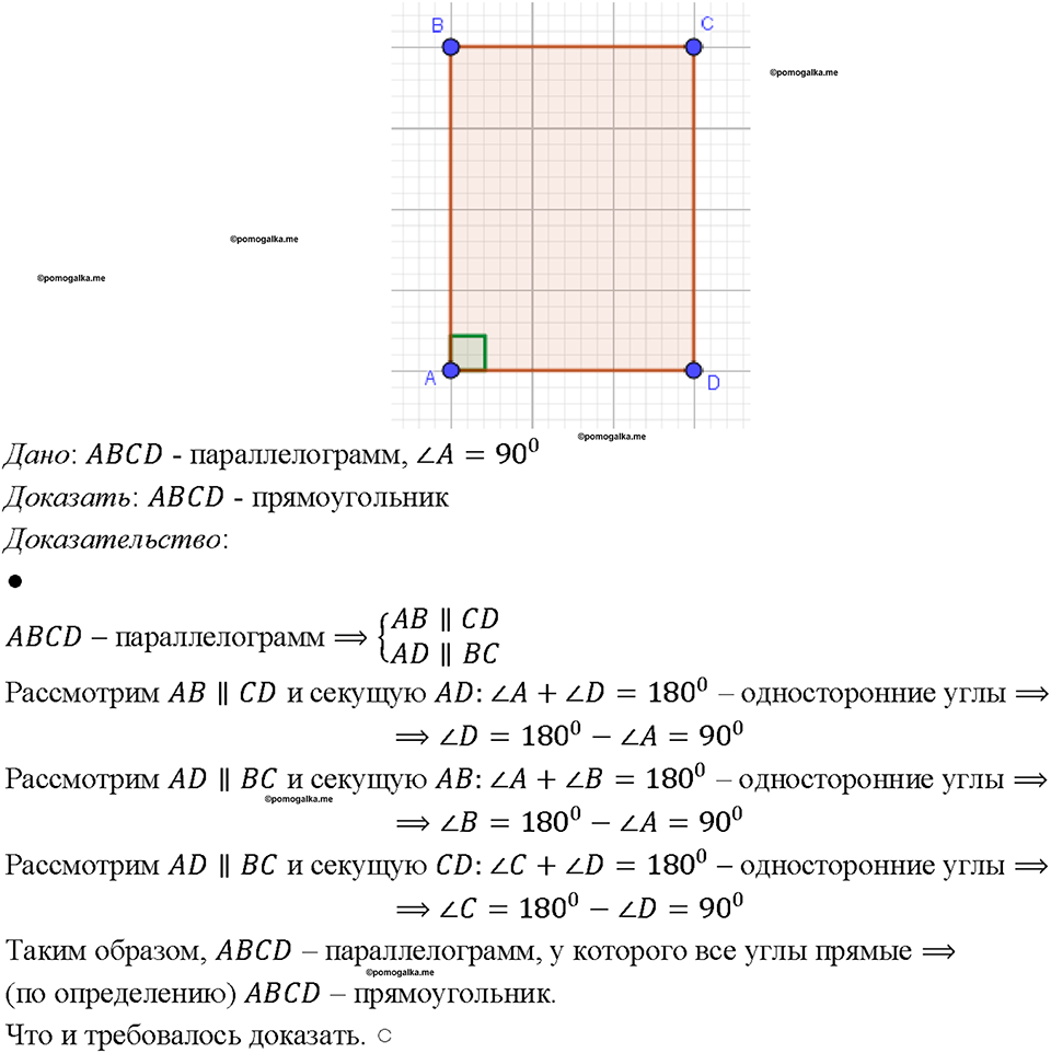 Номер 502 — решение 1