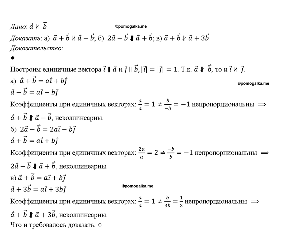 Номер 1001 — решение 1