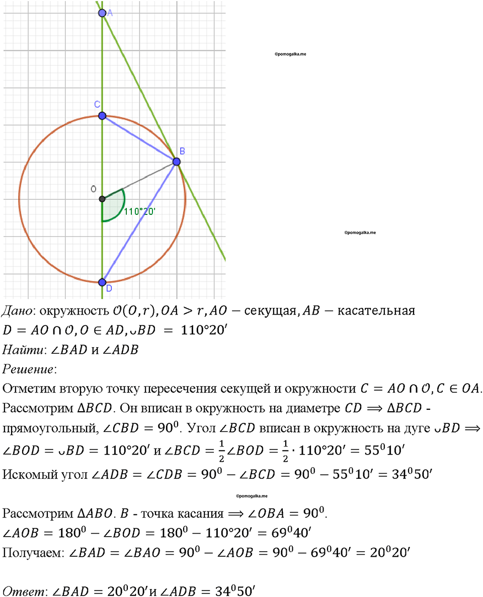 Номер 773 — решение 1