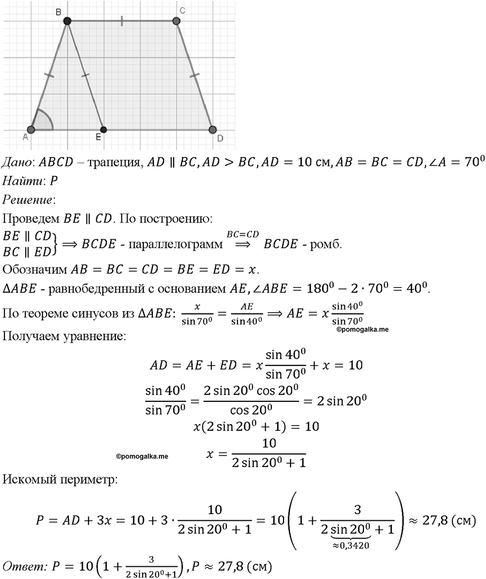 Номер 1123 — решение 1