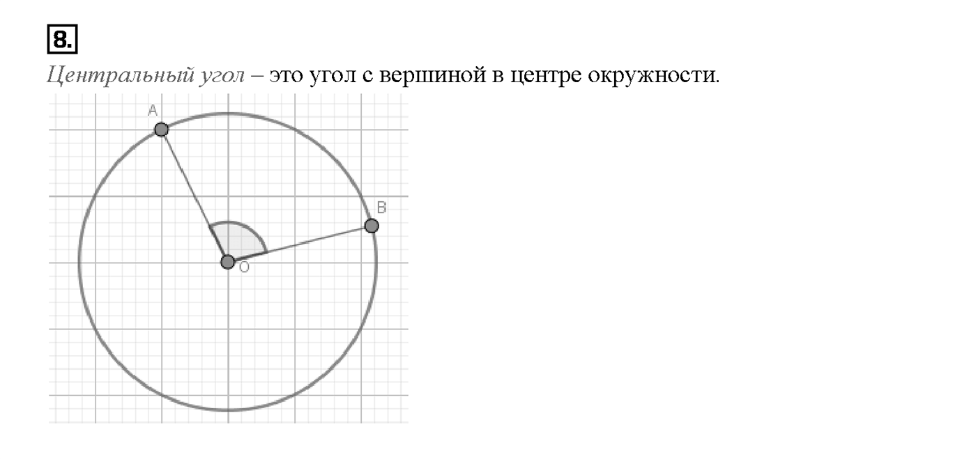 Вопрос 8 — решение 1