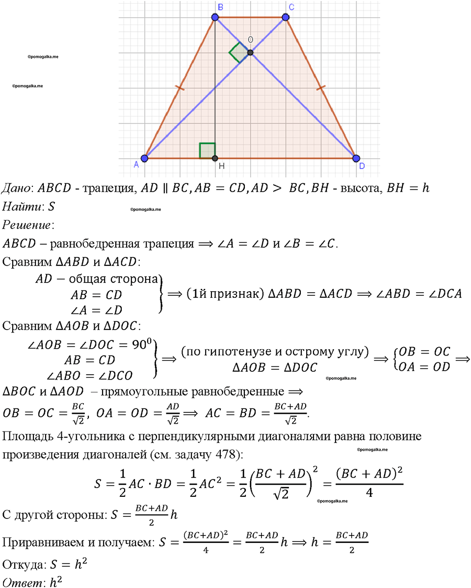 Номер 624 — решение 1