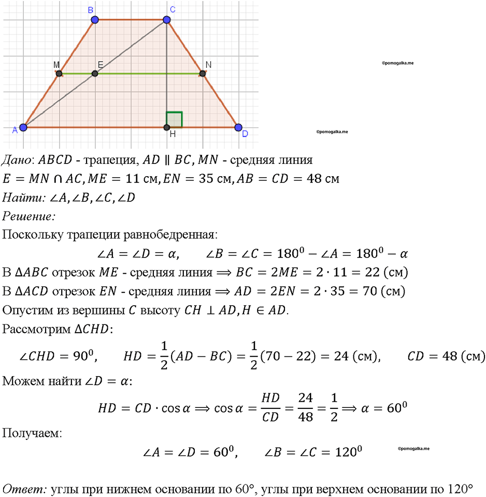 Номер 986 — решение 1
