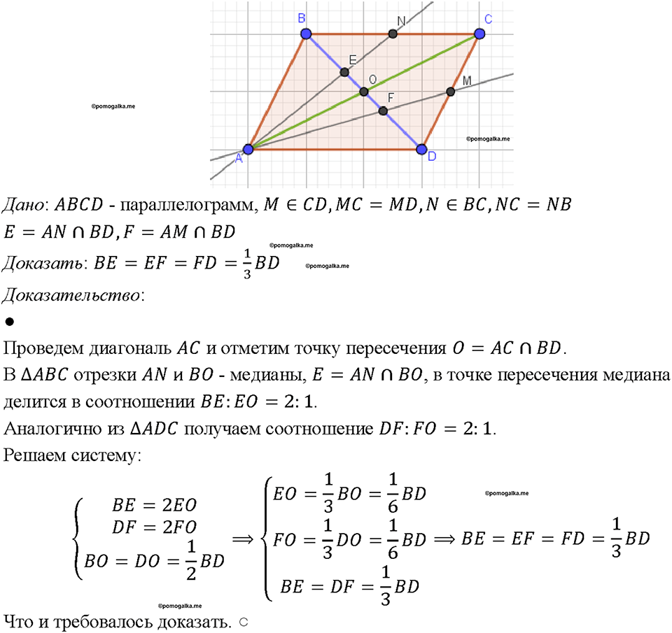 Номер 724 — решение 1