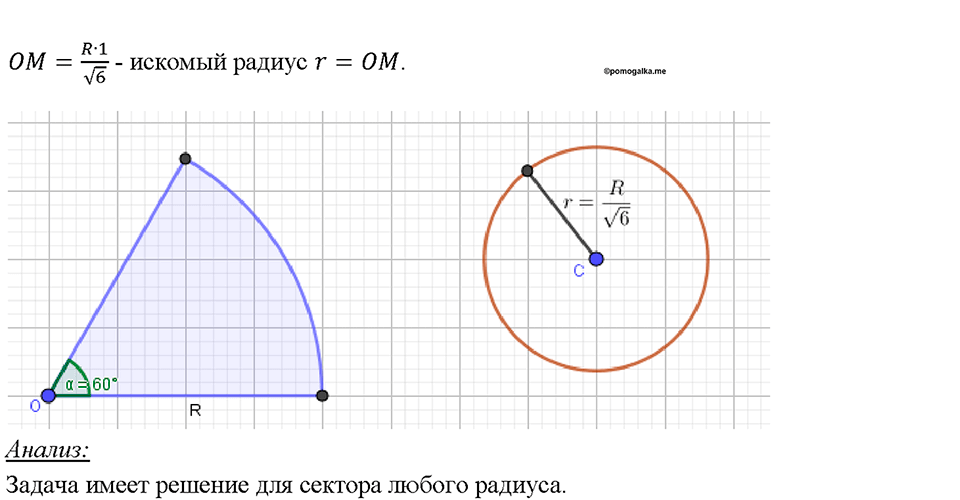 Номер 1410 — решение 3