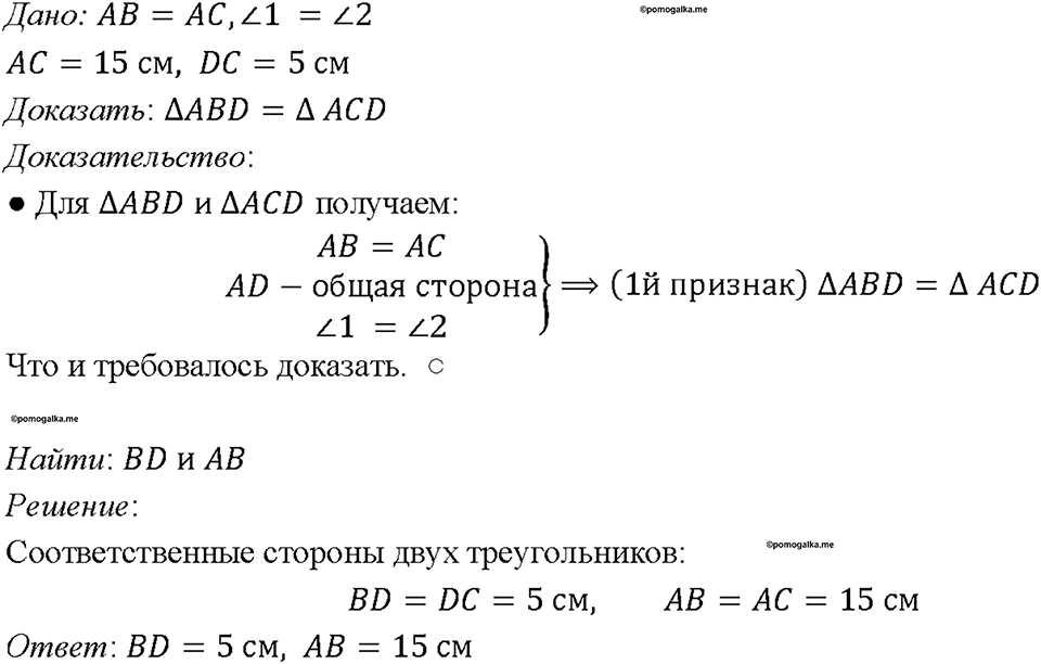 Номер 99 — решение 1