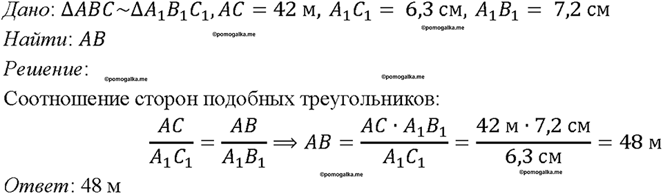 Номер 688 — решение 1