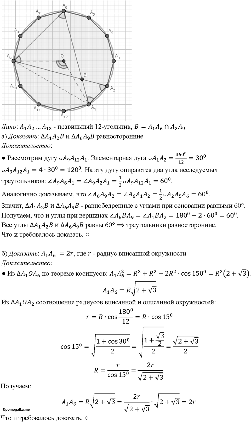 Номер 1225 — решение 1