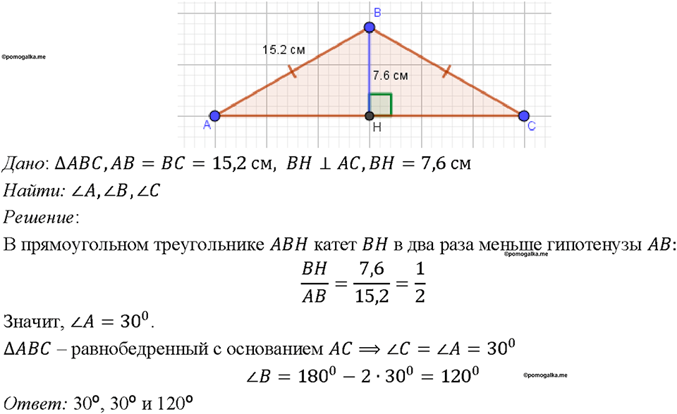Номер 265 — решение 1