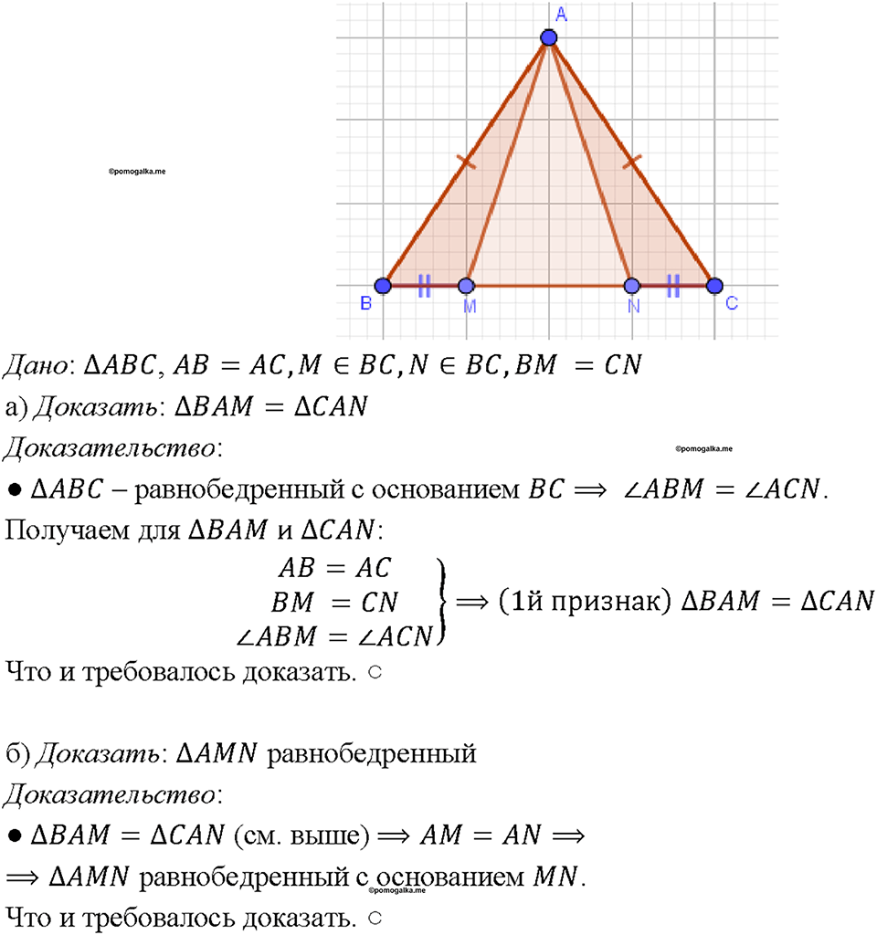 Номер 123 — решение 1
