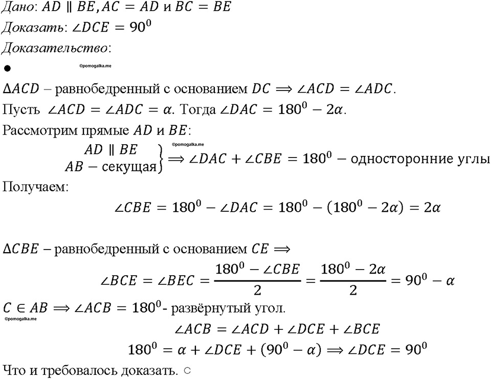 Номер 306 — решение 1