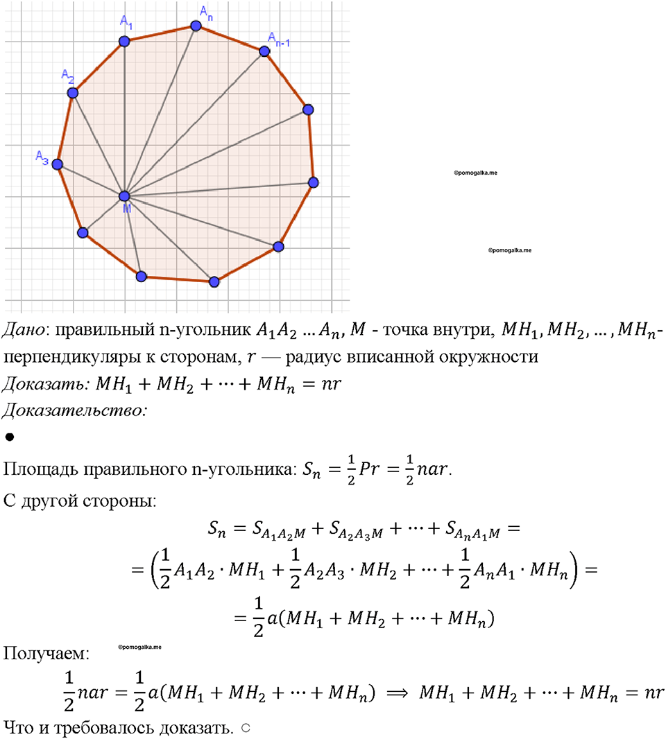 Номер 1405 — решение 1