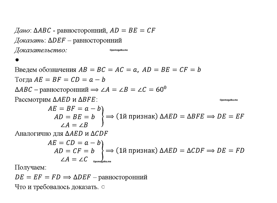 Номер 169 — решение 1