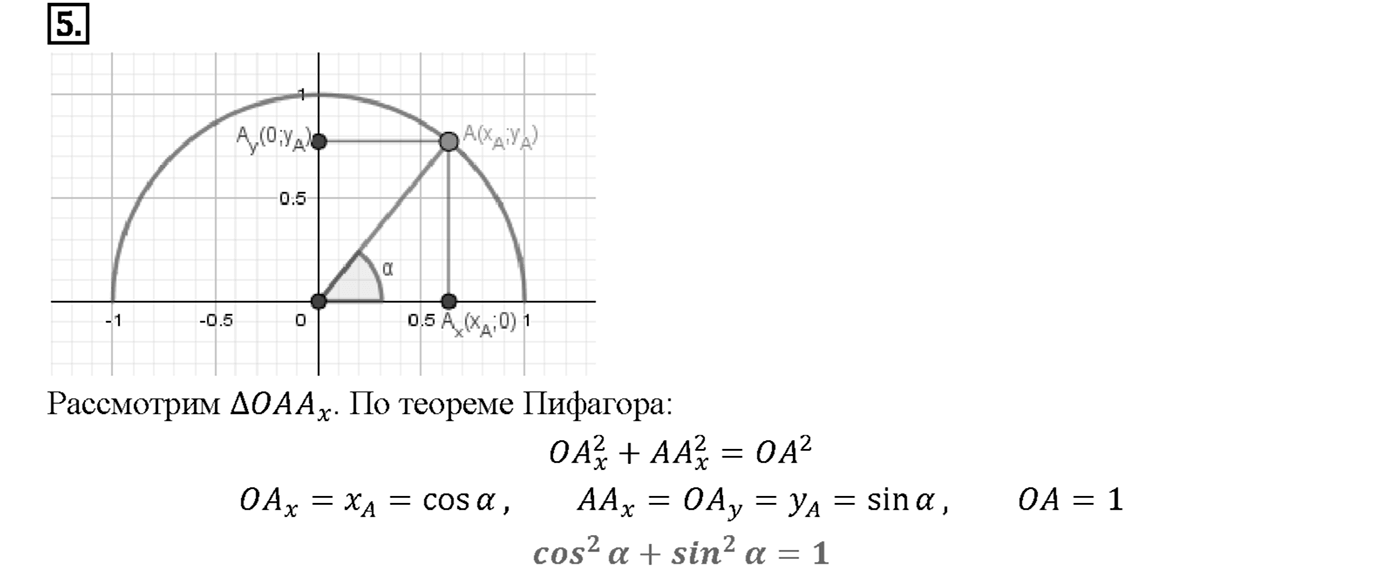 Вопрос 5 — решение 1
